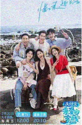 韩国热播综艺 单身即地狱 海报